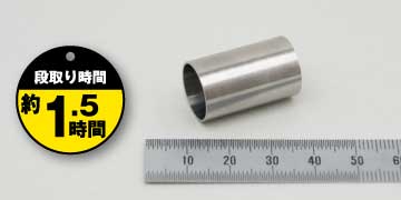 01「カラー」段取り時間約1.5時間