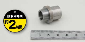 02「スリーブ」段取り時間約2時間