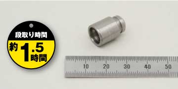 03「ポペット」段取り時間約1.5時間